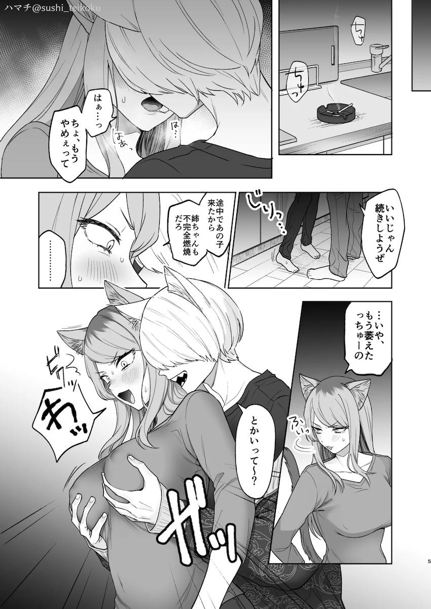 カンサイ姉弟近親交尾 <> 003