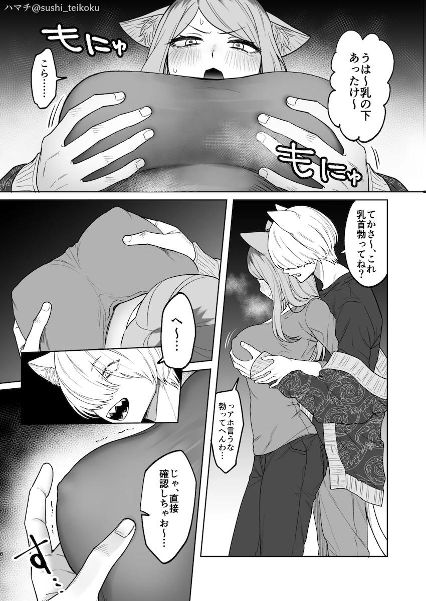 カンサイ姉弟近親交尾 <> 004