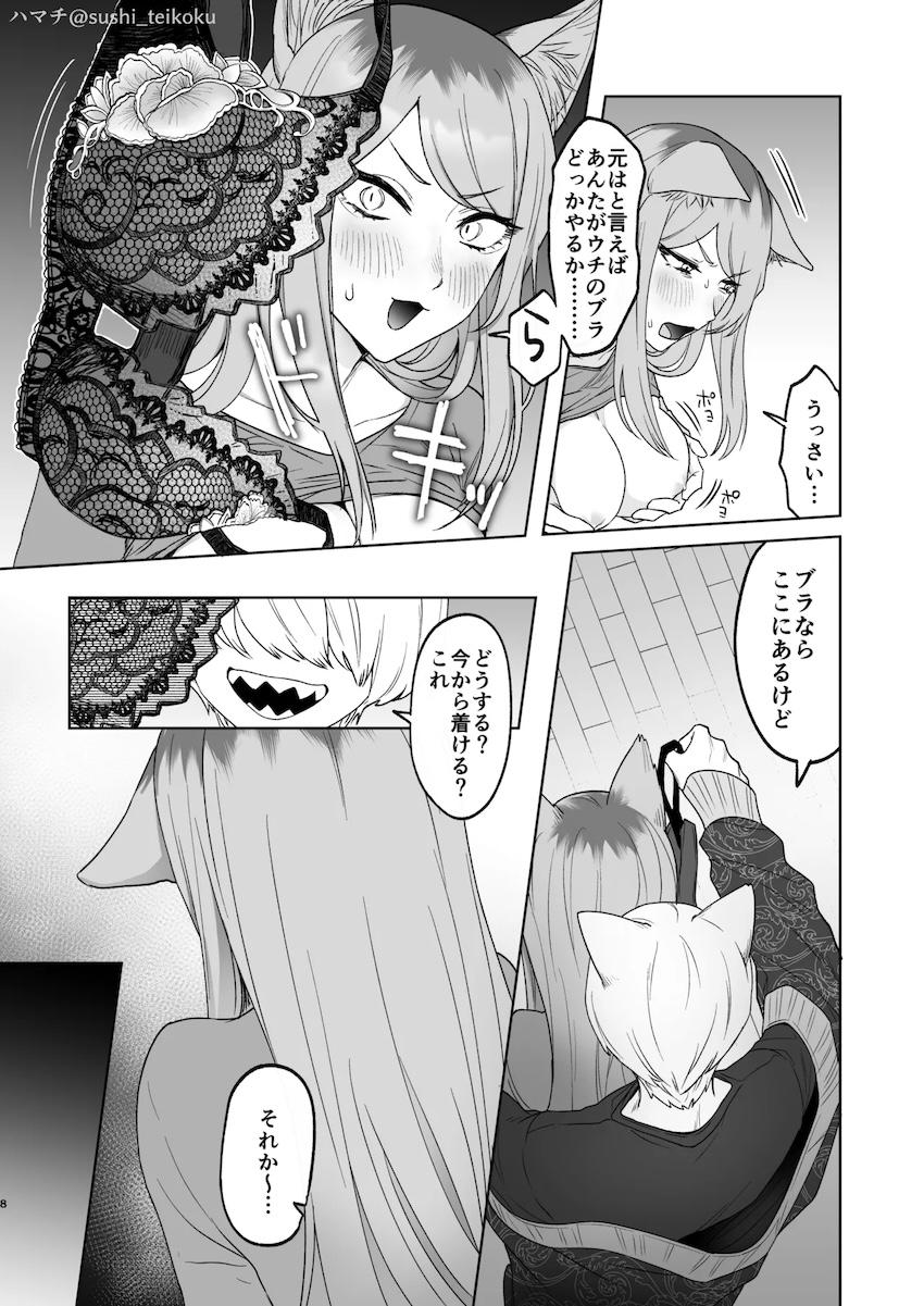 カンサイ姉弟近親交尾 <> 006