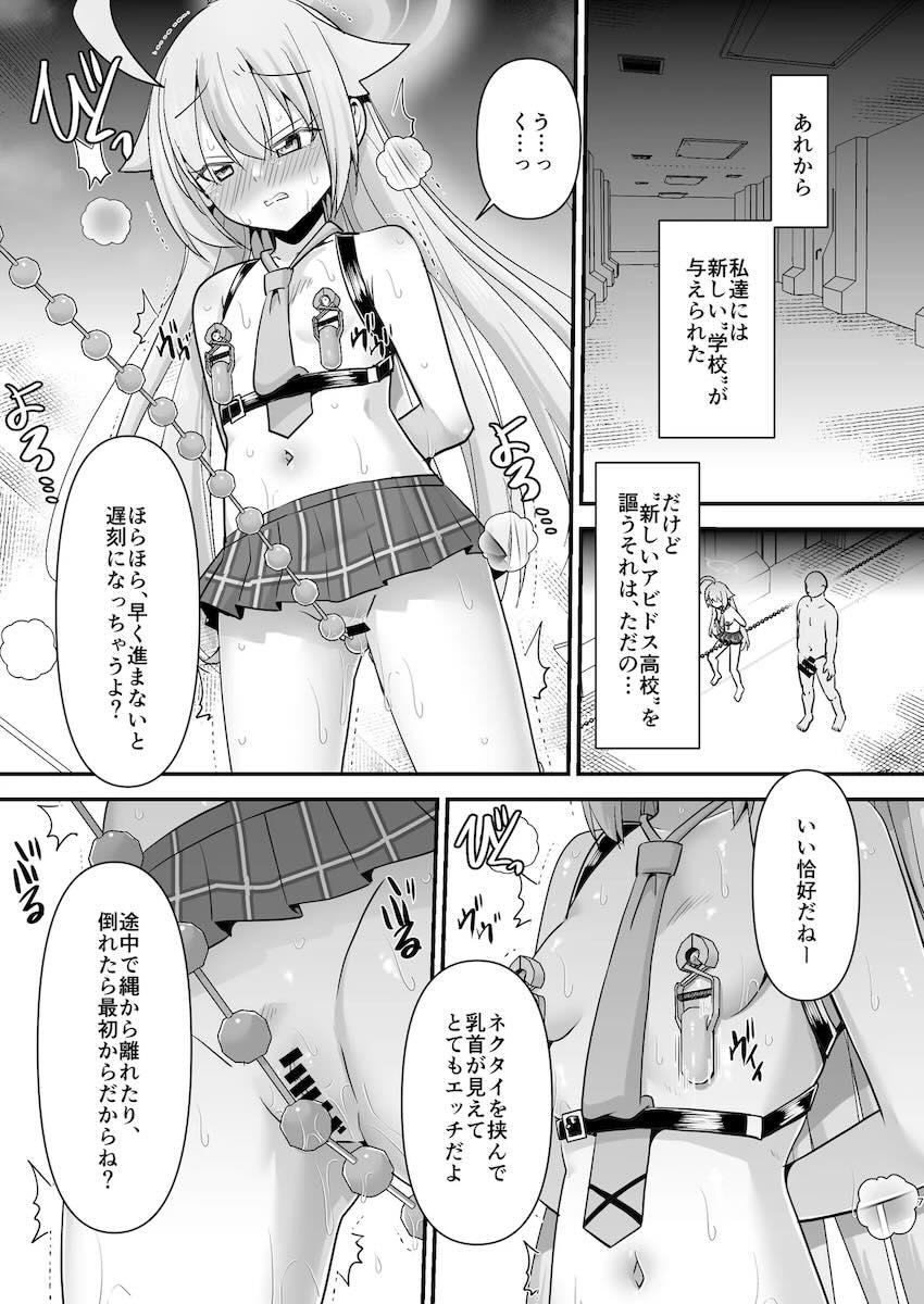 性奴隷調教を受けるホシノたち <> 006