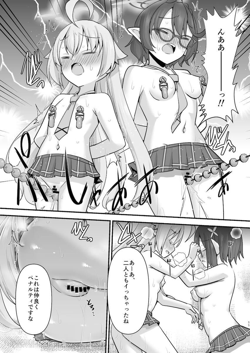 性奴隷調教を受けるホシノたち <> 010