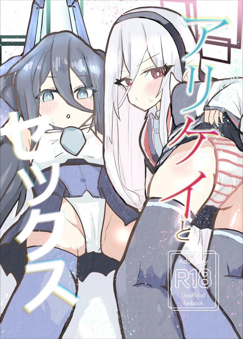 発情したケイとアリスとデカチン中出しセックス <> 1