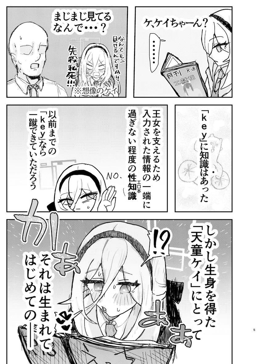 発情したケイとアリスとデカチン中出しセックス <> 004