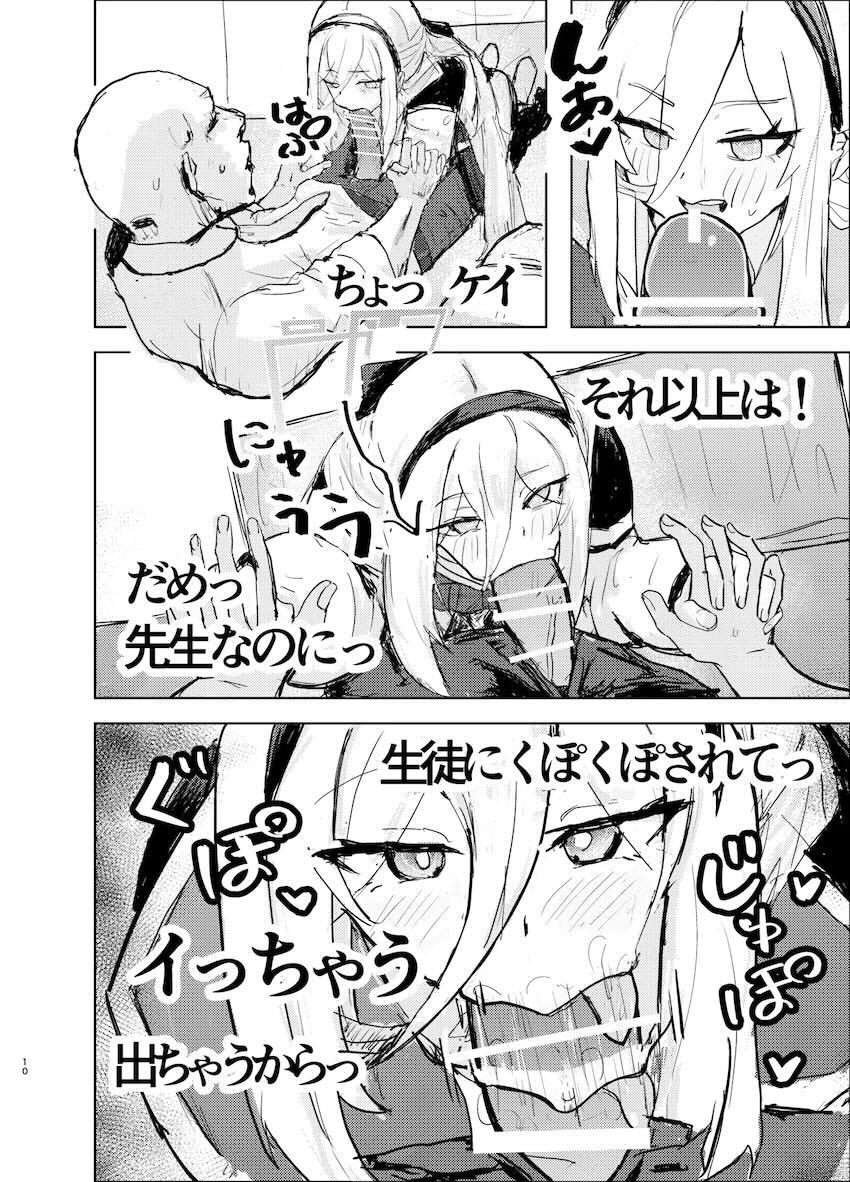 発情したケイとアリスとデカチン中出しセックス <> 009