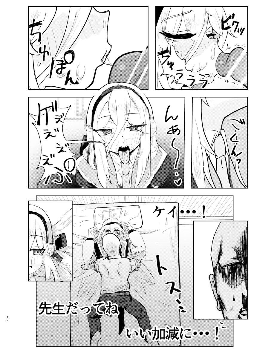 発情したケイとアリスとデカチン中出しセックス <> 011