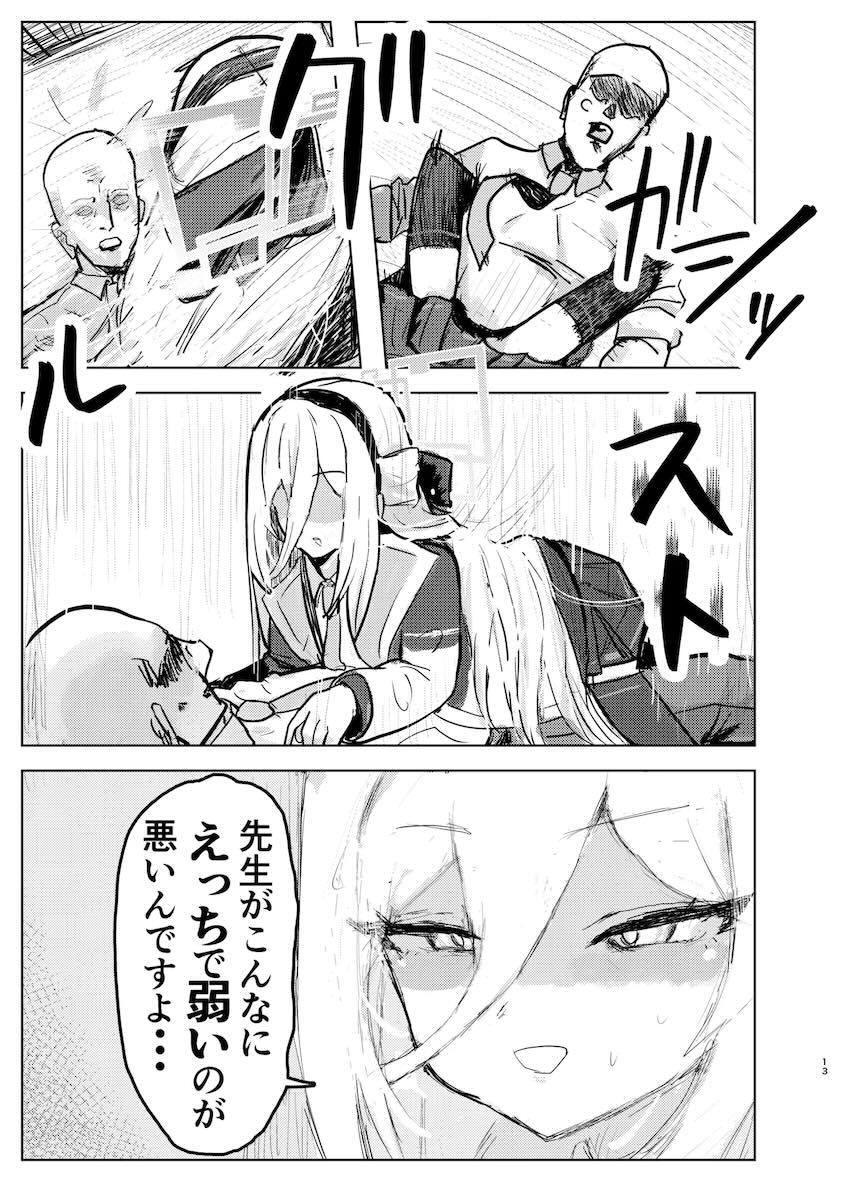 発情したケイとアリスとデカチン中出しセックス <> 012