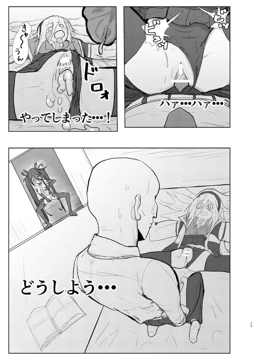 発情したケイとアリスとデカチン中出しセックス <> 016