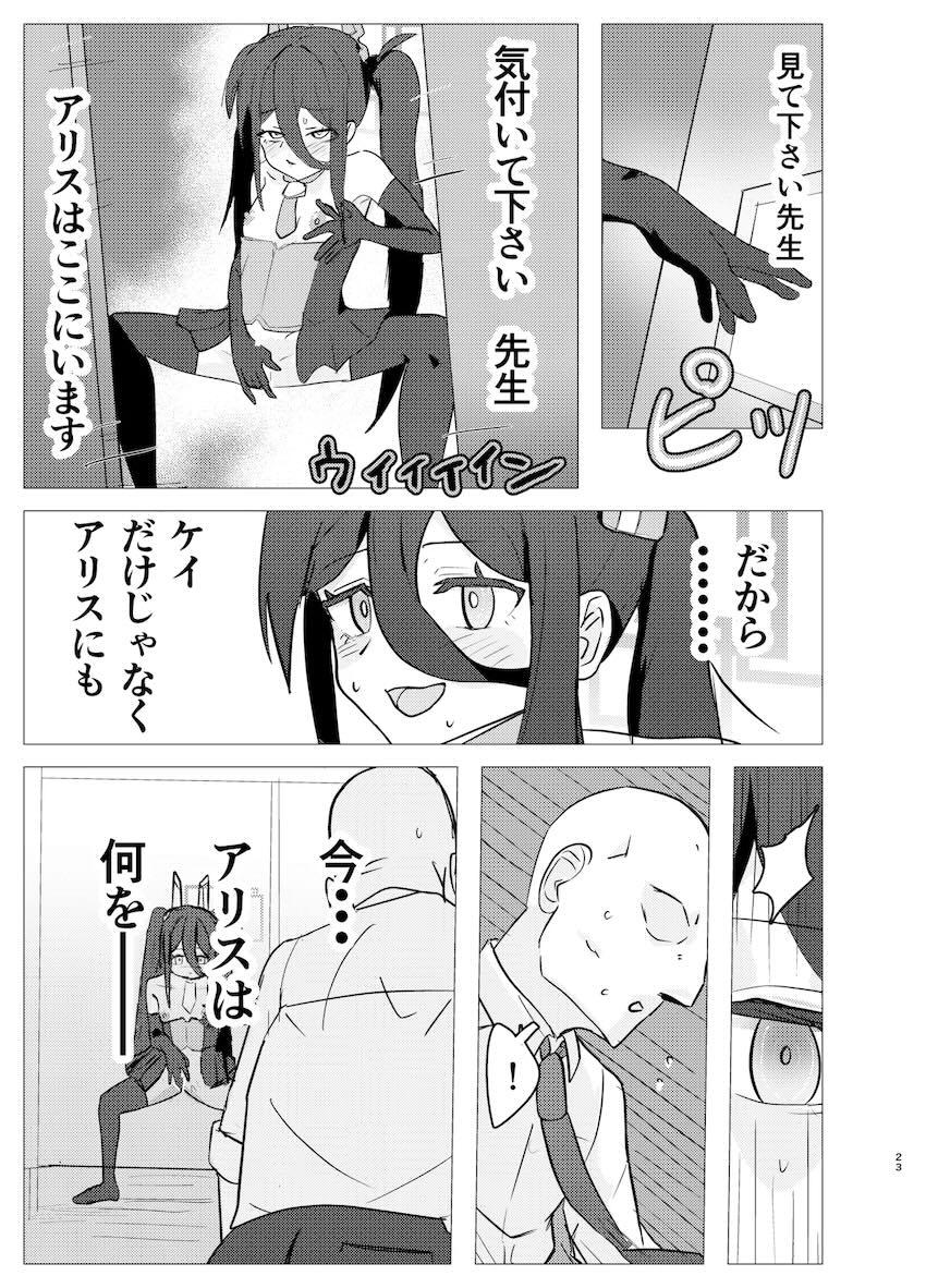 発情したケイとアリスとデカチン中出しセックス <> 022