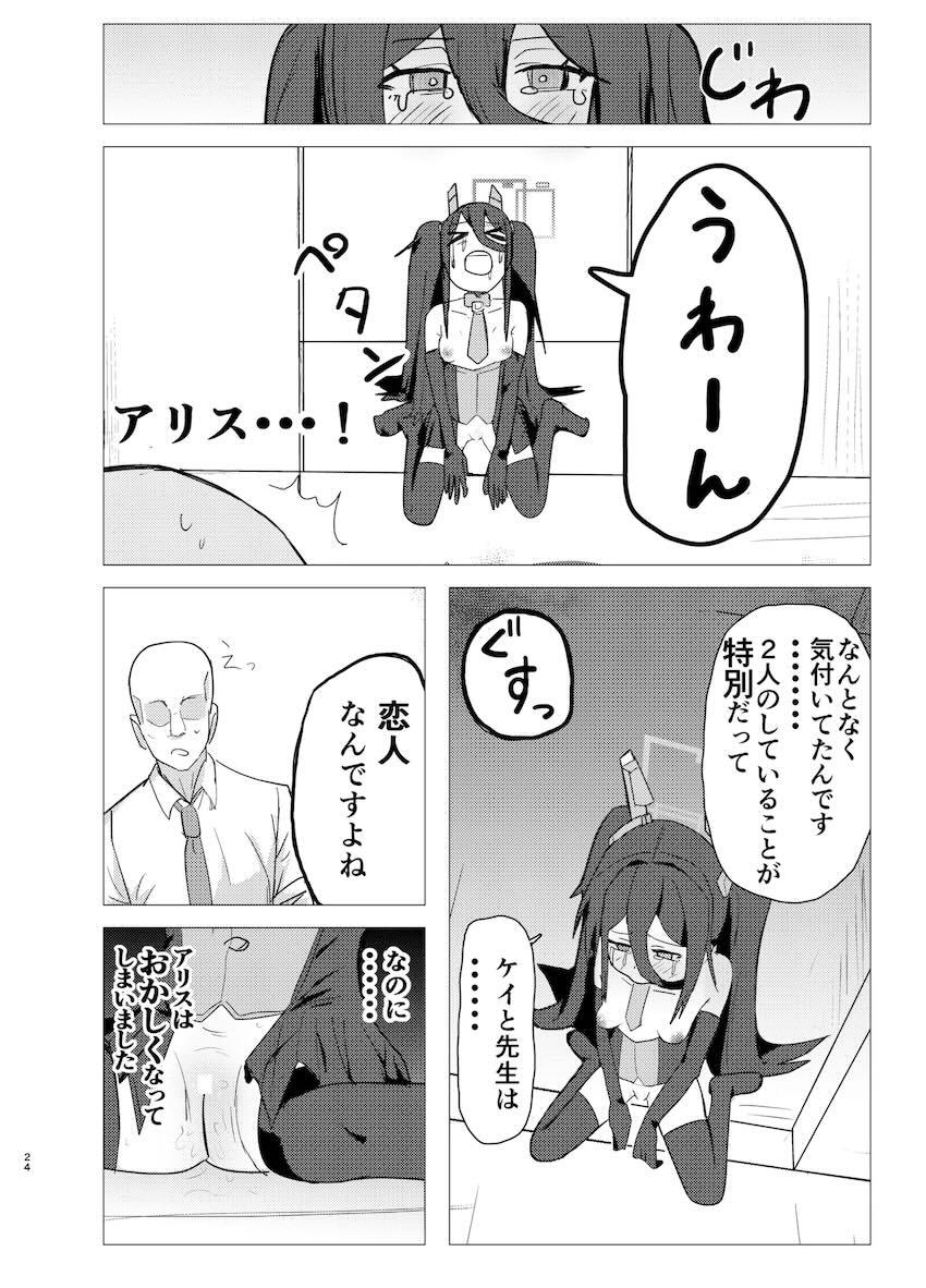 発情したケイとアリスとデカチン中出しセックス <> 023