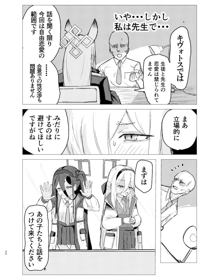 発情したケイとアリスとデカチン中出しセックス <> 029