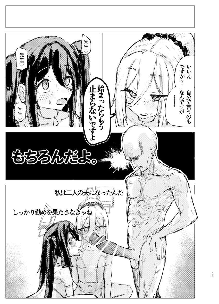 発情したケイとアリスとデカチン中出しセックス <> 034