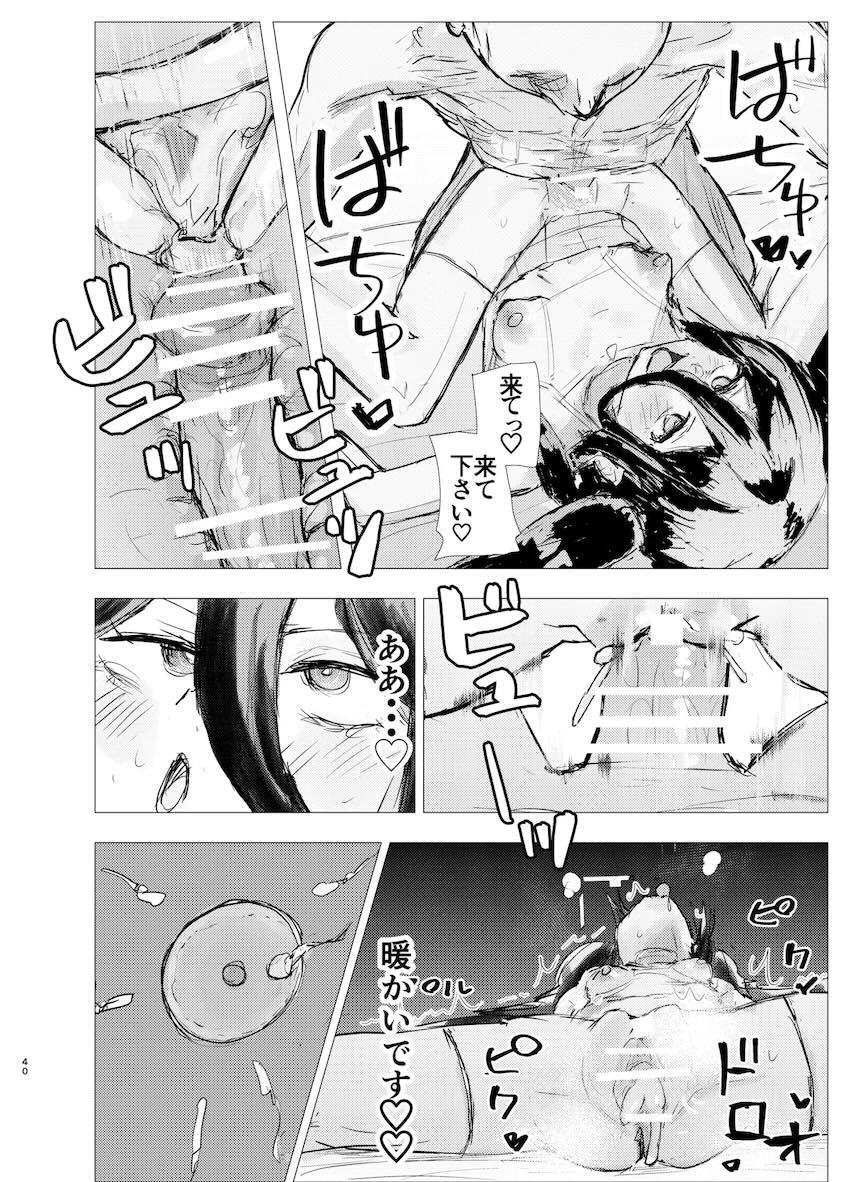 発情したケイとアリスとデカチン中出しセックス <> 039