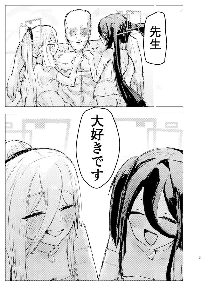 発情したケイとアリスとデカチン中出しセックス <> 040