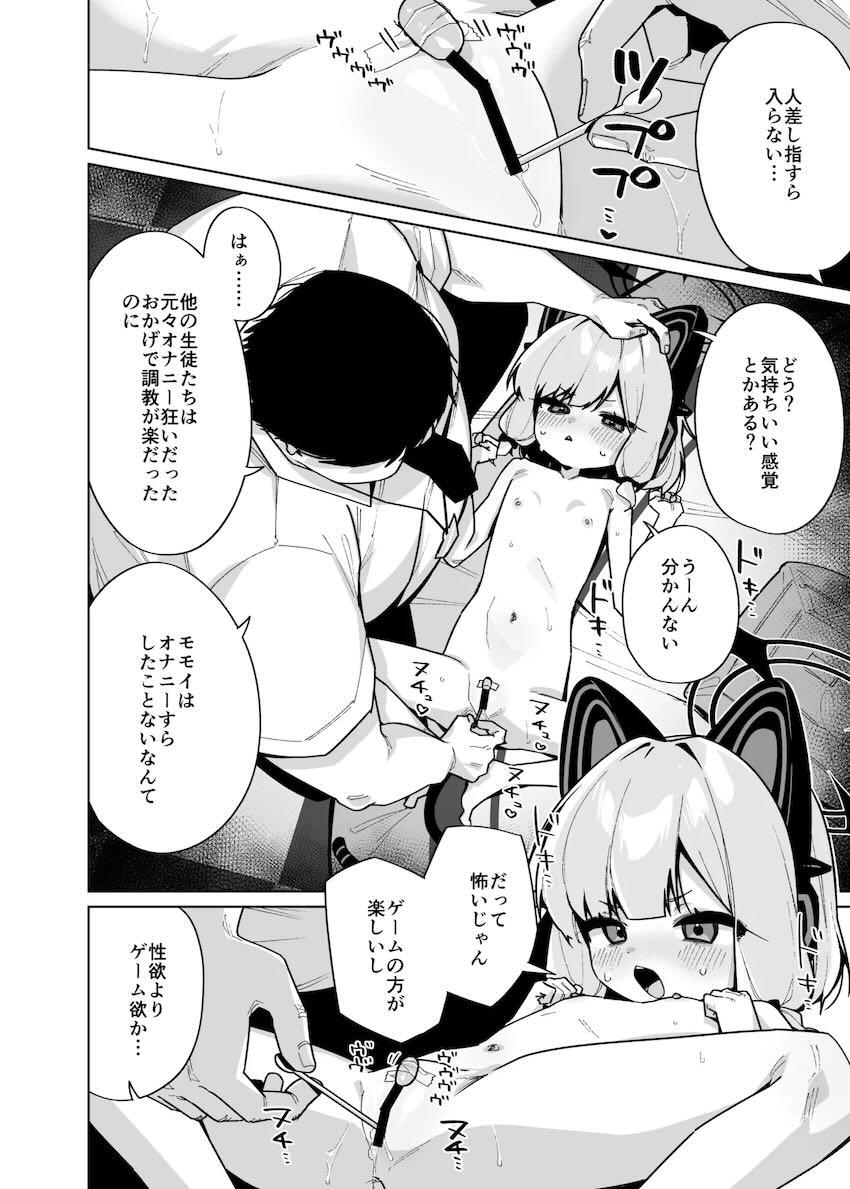 セックス未経験の処女なのに不摂生デブ先生にお願いされ性処理オナホとして頑張るモモイ！ <> 009