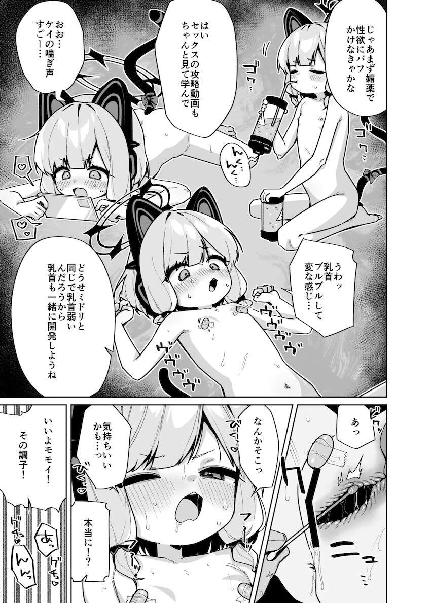 セックス未経験の処女なのに不摂生デブ先生にお願いされ性処理オナホとして頑張るモモイ！ <> 010