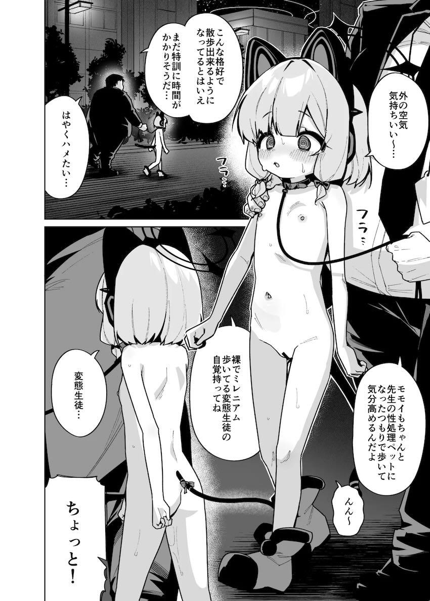 セックス未経験の処女なのに不摂生デブ先生にお願いされ性処理オナホとして頑張るモモイ！ <> 013