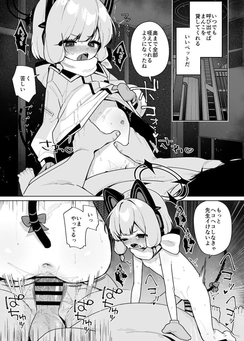 セックス未経験の処女なのに不摂生デブ先生にお願いされ性処理オナホとして頑張るモモイ！ <> 026