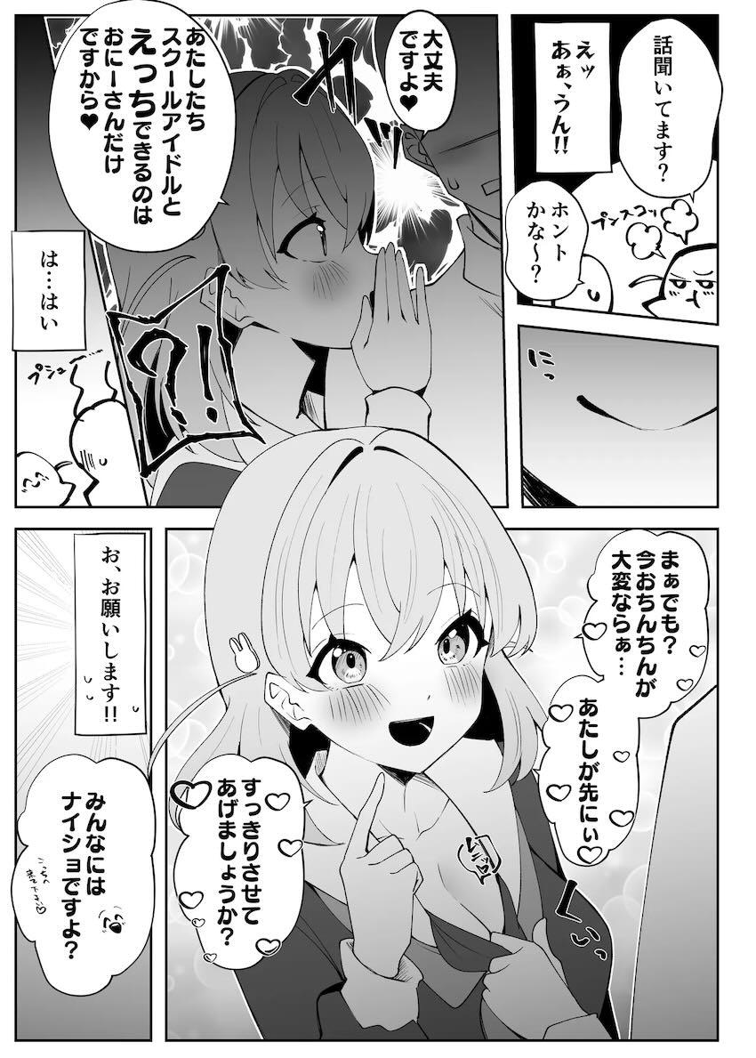 蓮ノ空女学院生徒とセックスができる裏文化祭プラチナチケット(20億円)！チンポが幸せすぎるハーレム中出しセックス！ <> 016