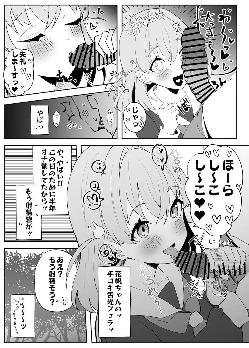 蓮ノ空女学院生徒とセックスができる裏文化祭プラチナチケット(20億円)！チンポが幸せすぎるハーレム中出しセックス！ <> 018