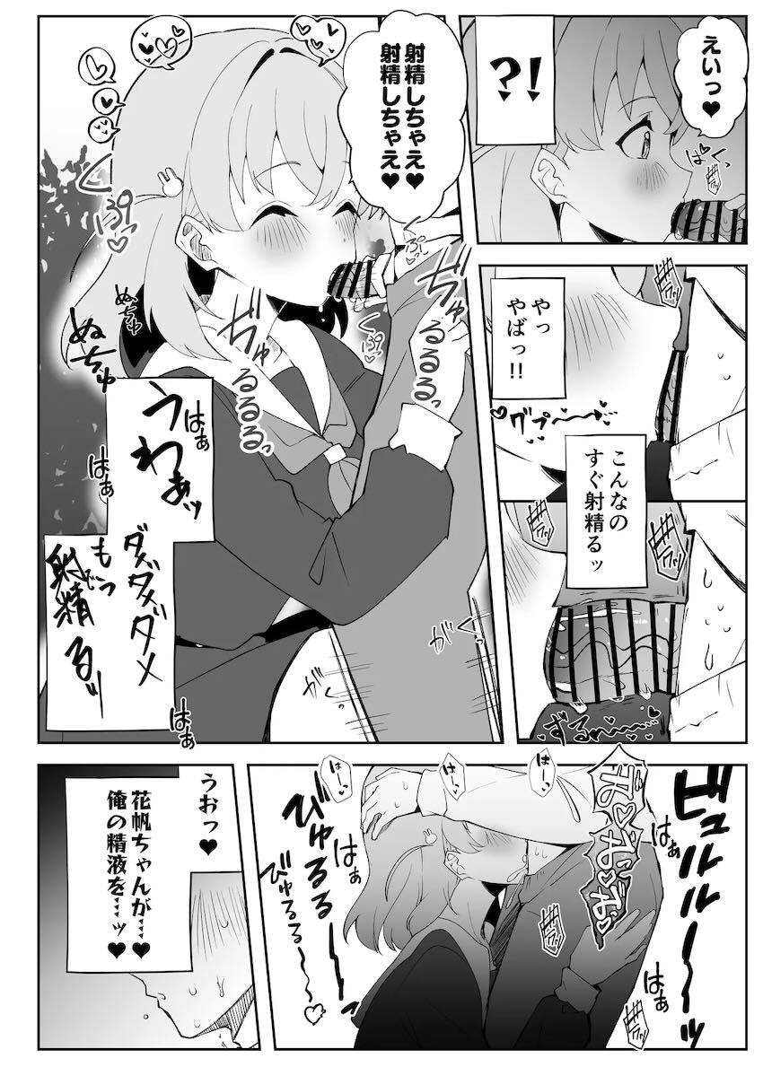 蓮ノ空女学院生徒とセックスができる裏文化祭プラチナチケット(20億円)！チンポが幸せすぎるハーレム中出しセックス！ <> 019