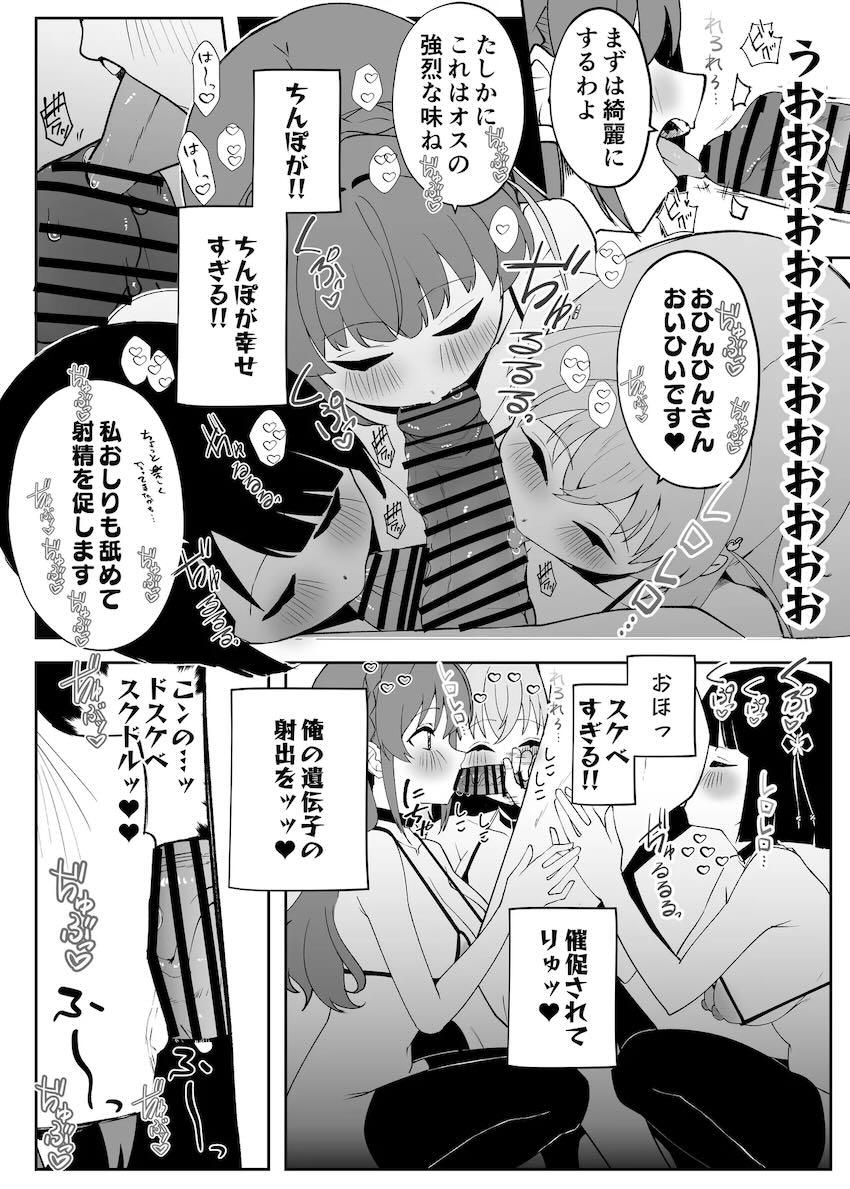 蓮ノ空女学院生徒とセックスができる裏文化祭プラチナチケット(20億円)！チンポが幸せすぎるハーレム中出しセックス！ <> 025