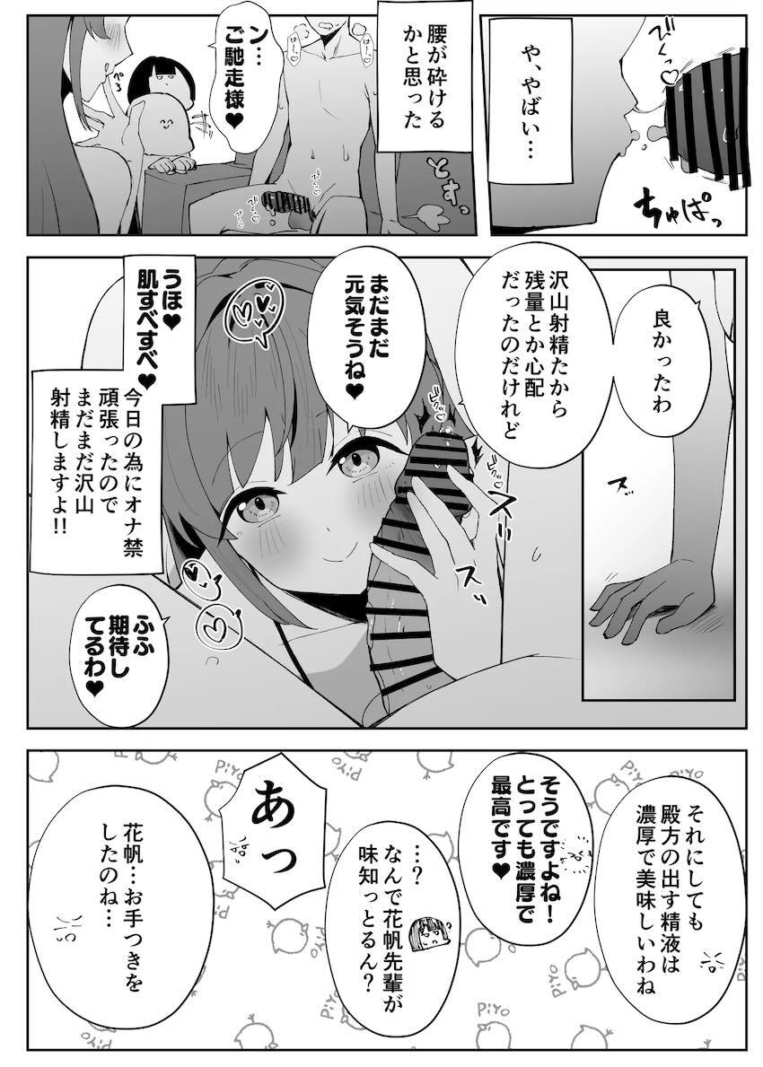 蓮ノ空女学院生徒とセックスができる裏文化祭プラチナチケット(20億円)！チンポが幸せすぎるハーレム中出しセックス！ <> 027