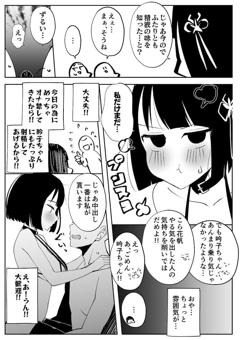 蓮ノ空女学院生徒とセックスができる裏文化祭プラチナチケット(20億円)！チンポが幸せすぎるハーレム中出しセックス！ <> 028