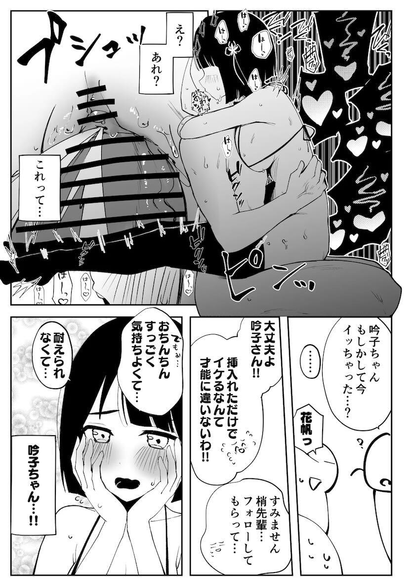 蓮ノ空女学院生徒とセックスができる裏文化祭プラチナチケット(20億円)！チンポが幸せすぎるハーレム中出しセックス！ <> 030