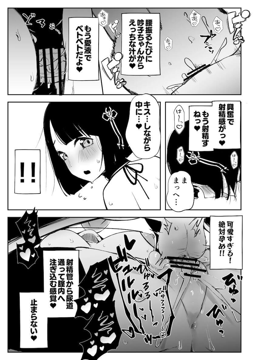 蓮ノ空女学院生徒とセックスができる裏文化祭プラチナチケット(20億円)！チンポが幸せすぎるハーレム中出しセックス！ <> 032
