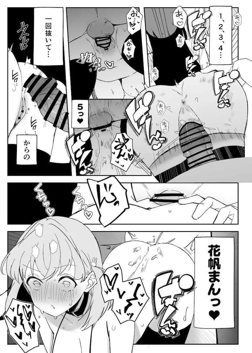 蓮ノ空女学院生徒とセックスができる裏文化祭プラチナチケット(20億円)！チンポが幸せすぎるハーレム中出しセックス！ <> 036
