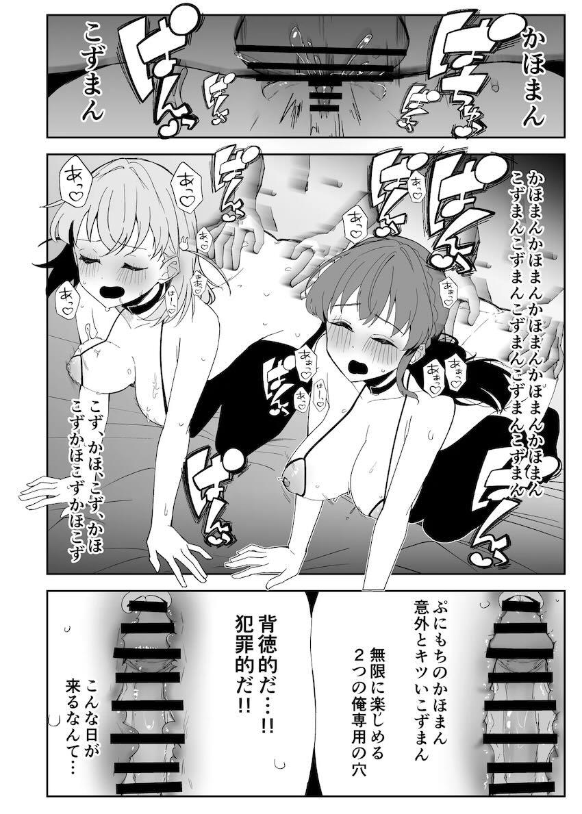 蓮ノ空女学院生徒とセックスができる裏文化祭プラチナチケット(20億円)！チンポが幸せすぎるハーレム中出しセックス！ <> 037