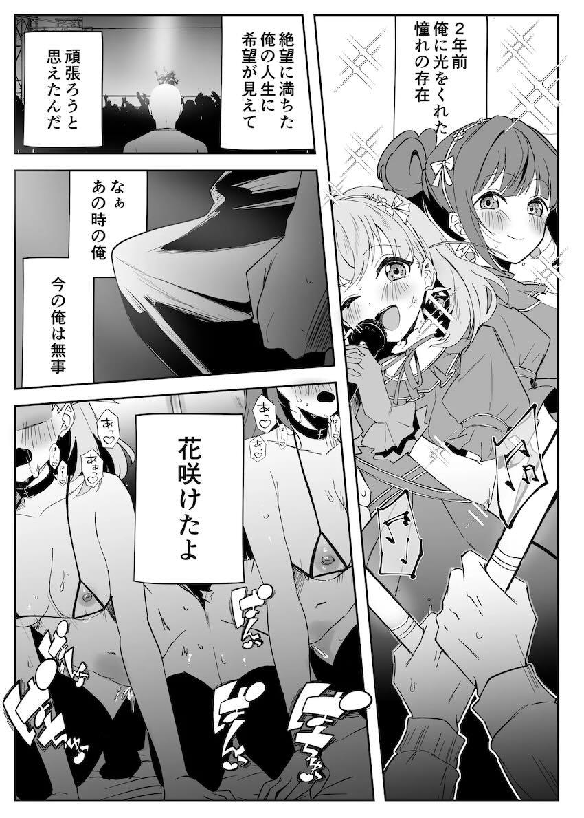 蓮ノ空女学院生徒とセックスができる裏文化祭プラチナチケット(20億円)！チンポが幸せすぎるハーレム中出しセックス！ <> 038