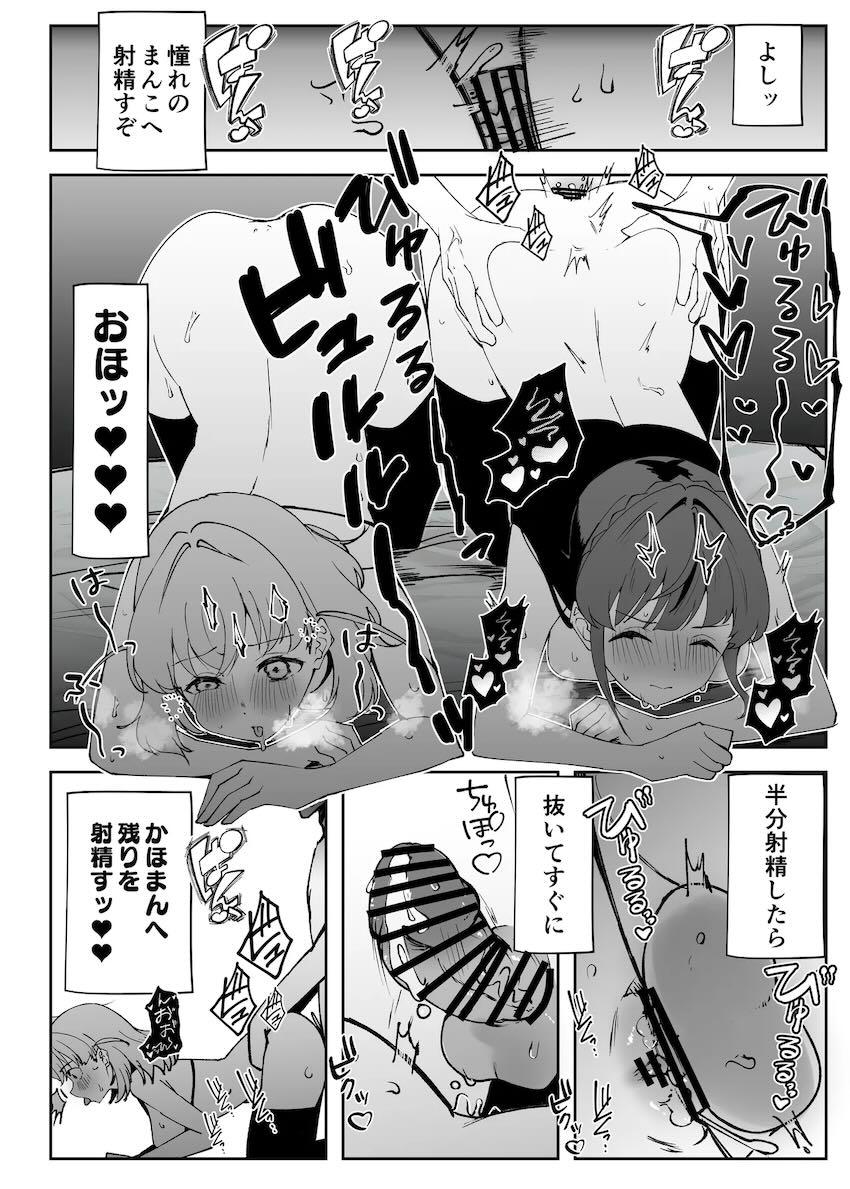 蓮ノ空女学院生徒とセックスができる裏文化祭プラチナチケット(20億円)！チンポが幸せすぎるハーレム中出しセックス！ <> 039