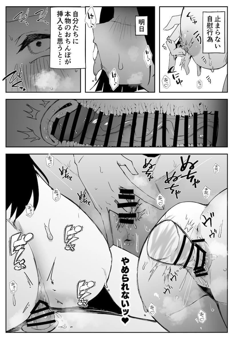 蓮ノ空女学院生徒とセックスができる裏文化祭プラチナチケット(20億円)！チンポが幸せすぎるハーレム中出しセックス！ <> 042