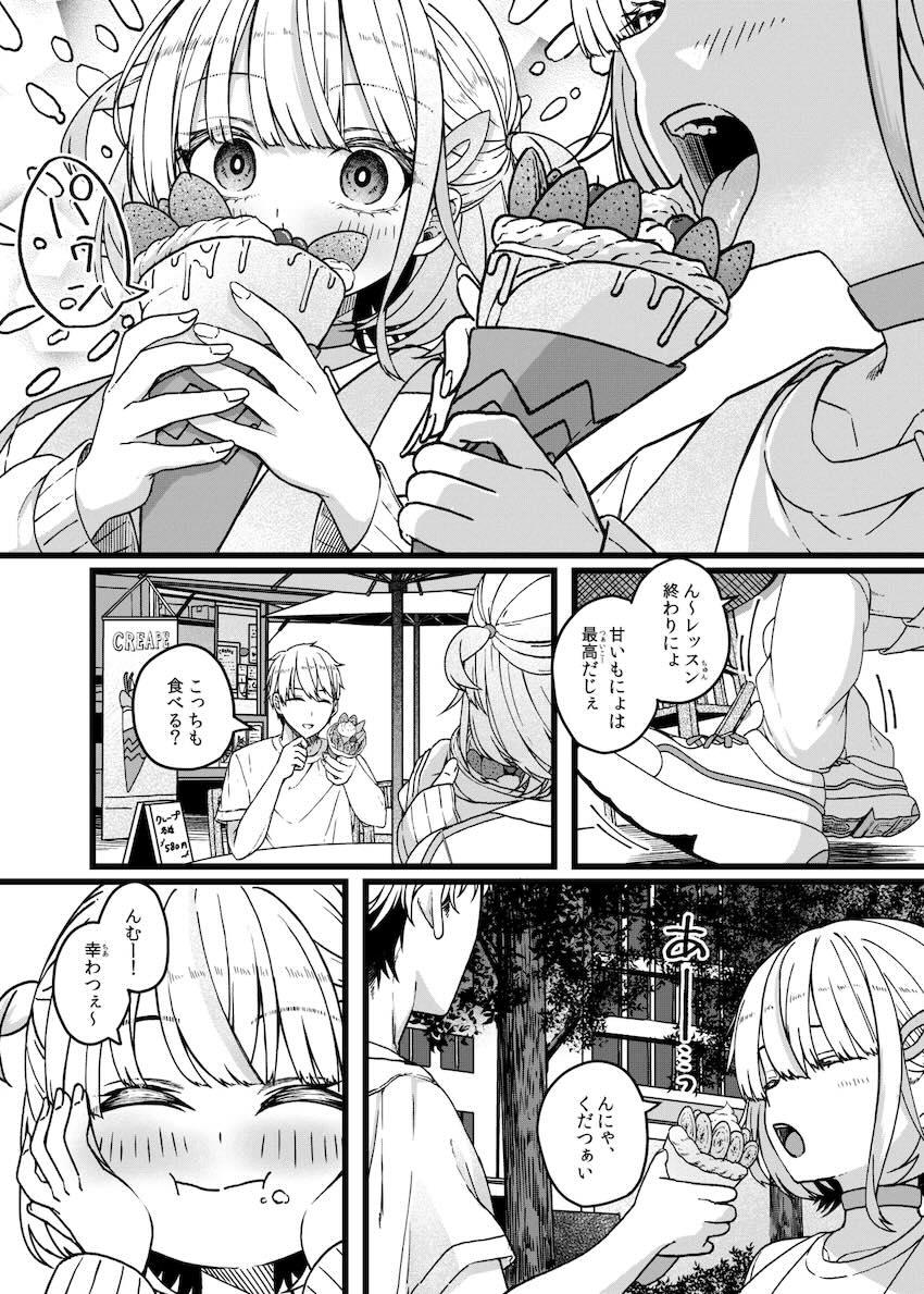 性欲が強すぎる性豪彼女・轟はじめとラブホデート <> 004