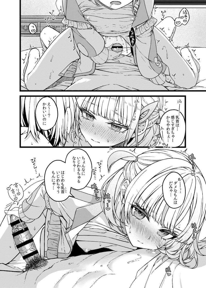 性欲が強すぎる性豪彼女・轟はじめとラブホデート <> 011