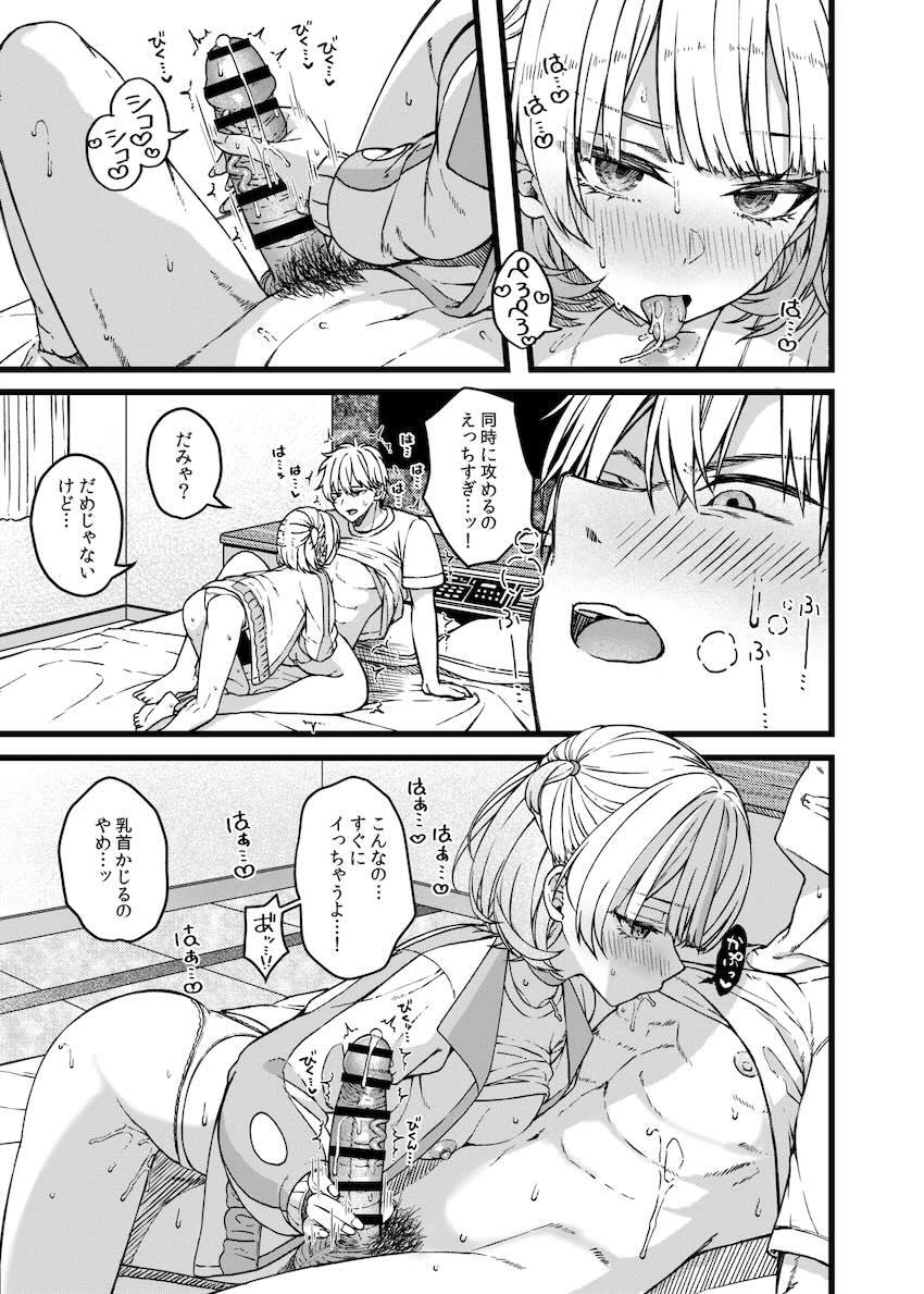 性欲が強すぎる性豪彼女・轟はじめとラブホデート <> 012