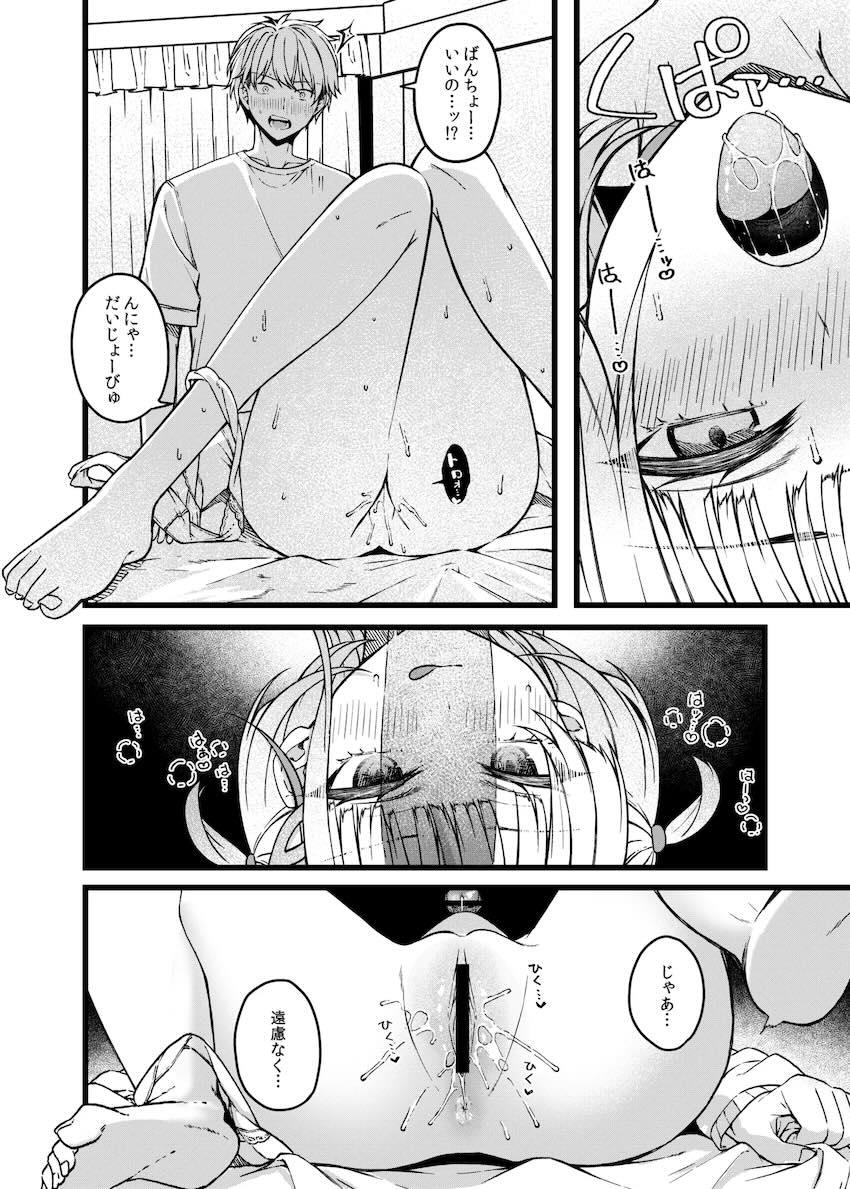 性欲が強すぎる性豪彼女・轟はじめとラブホデート <> 015