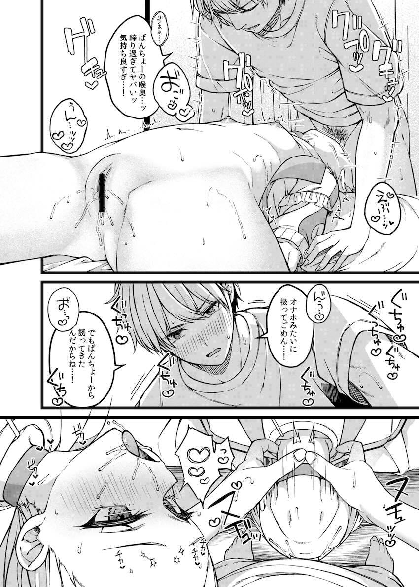 性欲が強すぎる性豪彼女・轟はじめとラブホデート <> 017