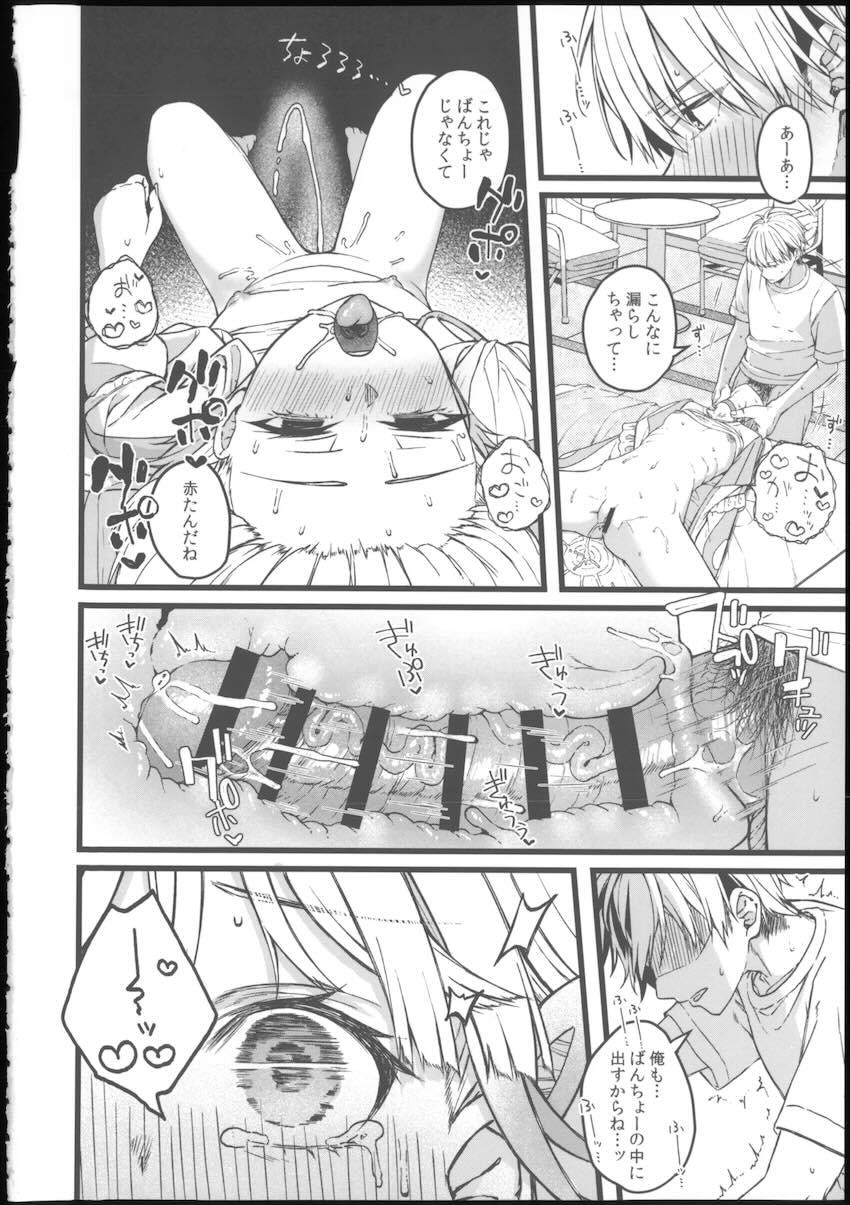 性欲が強すぎる性豪彼女・轟はじめとラブホデート <> 019