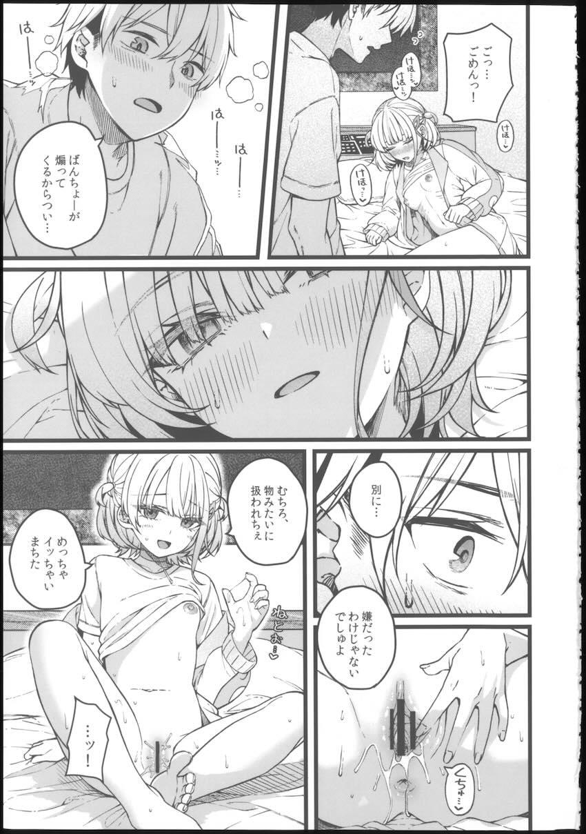 性欲が強すぎる性豪彼女・轟はじめとラブホデート <> 022