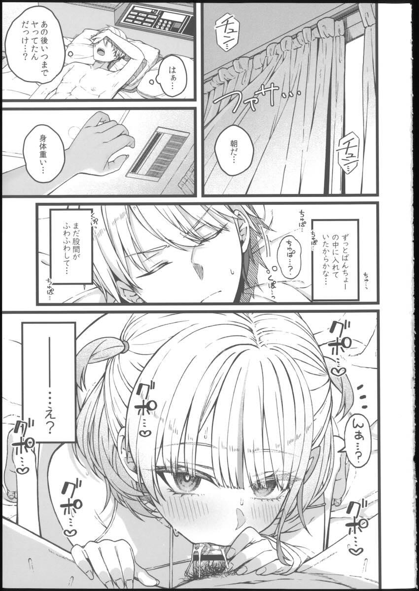 性欲が強すぎる性豪彼女・轟はじめとラブホデート <> 032