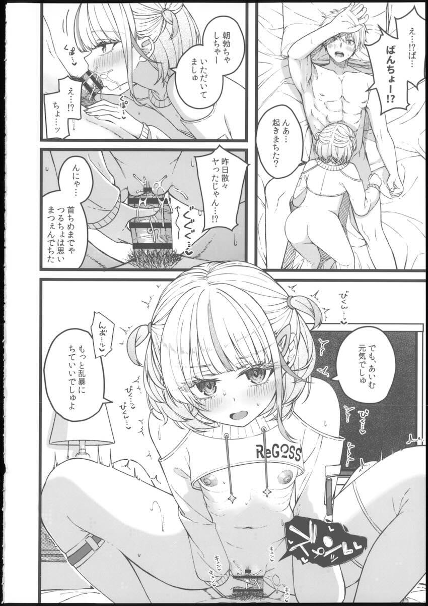 性欲が強すぎる性豪彼女・轟はじめとラブホデート <> 033