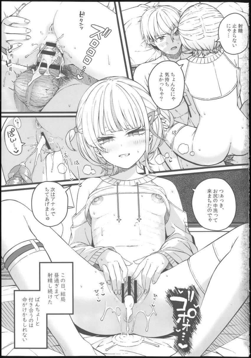 性欲が強すぎる性豪彼女・轟はじめとラブホデート <> 036