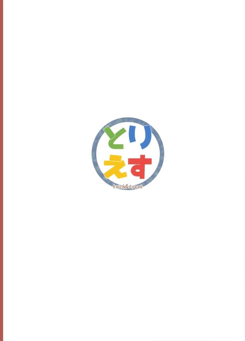 性欲が強すぎる性豪彼女・轟はじめとラブホデート <> 037