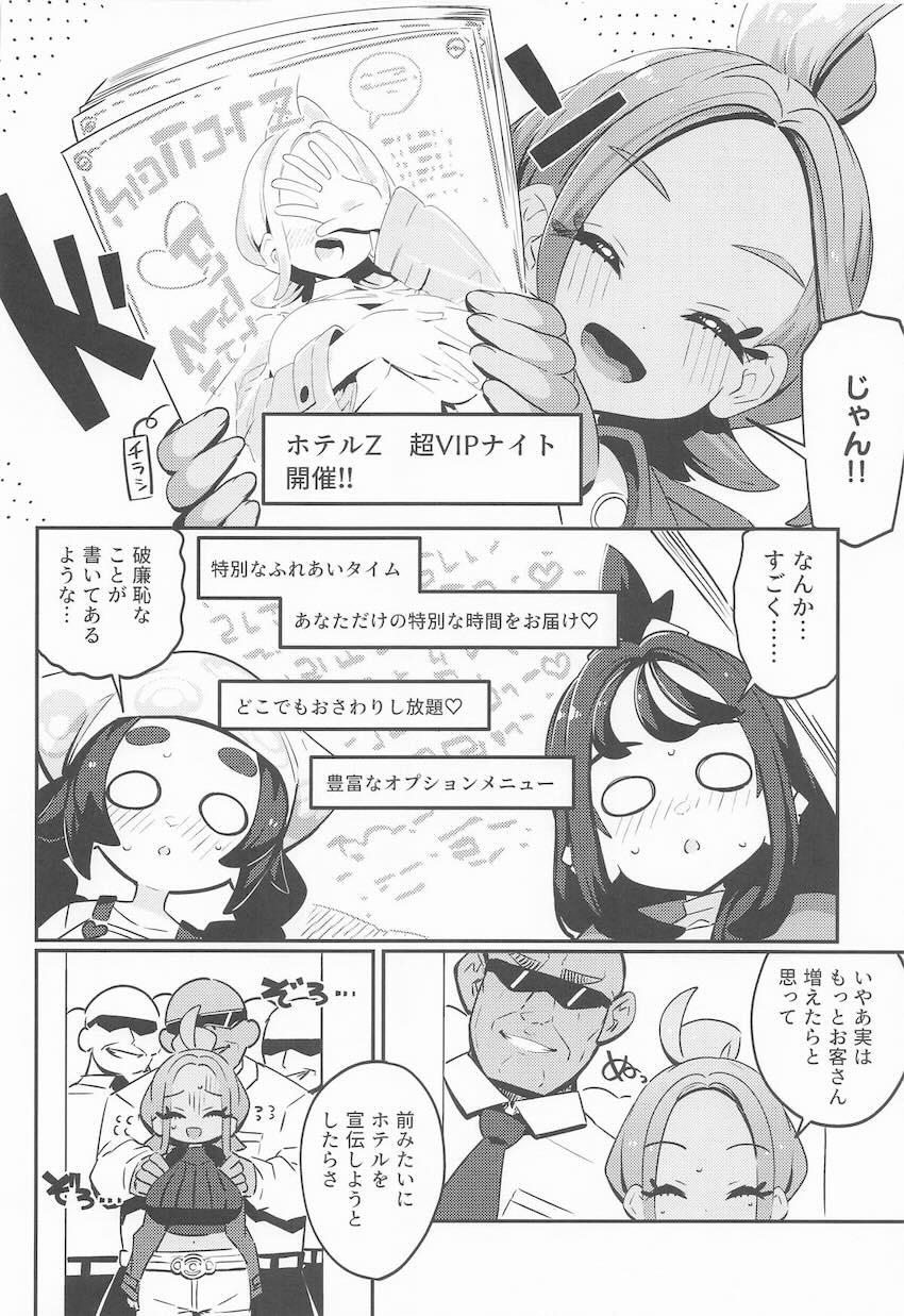 タウニー・デウロ・アンシャの借金返済売春中出しセックス <> 003