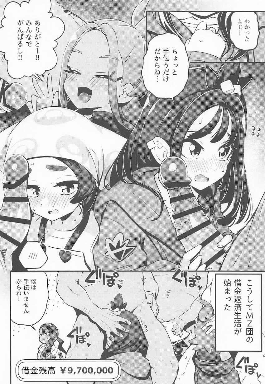 タウニー・デウロ・アンシャの借金返済売春中出しセックス <> 005