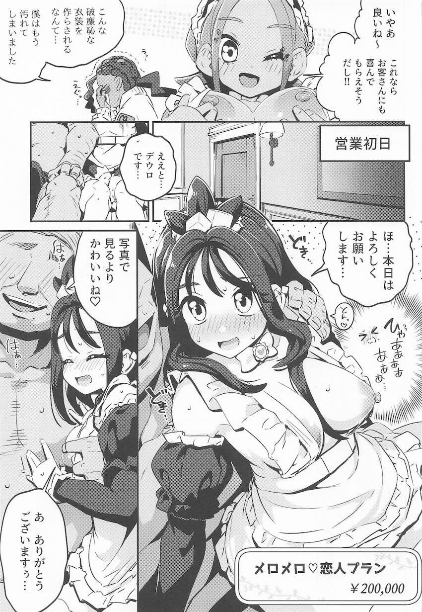 タウニー・デウロ・アンシャの借金返済売春中出しセックス <> 008