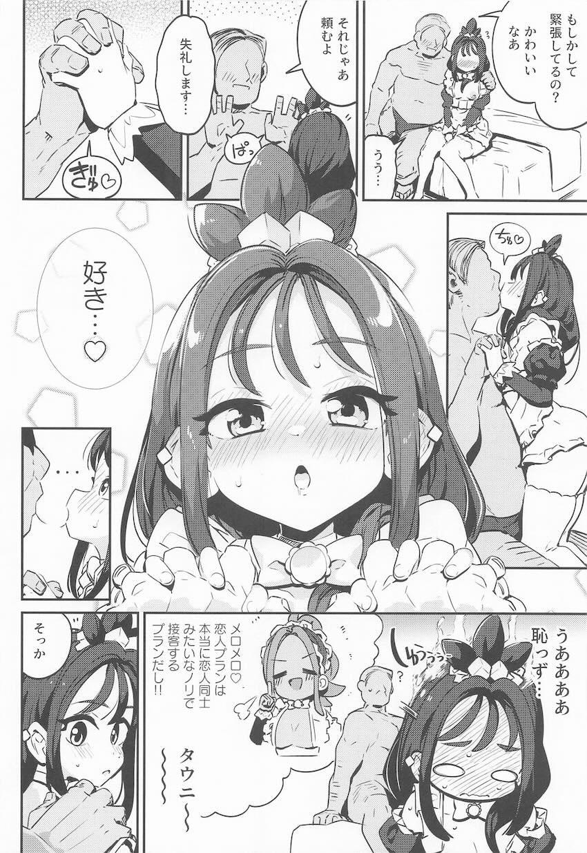 タウニー・デウロ・アンシャの借金返済売春中出しセックス <> 009
