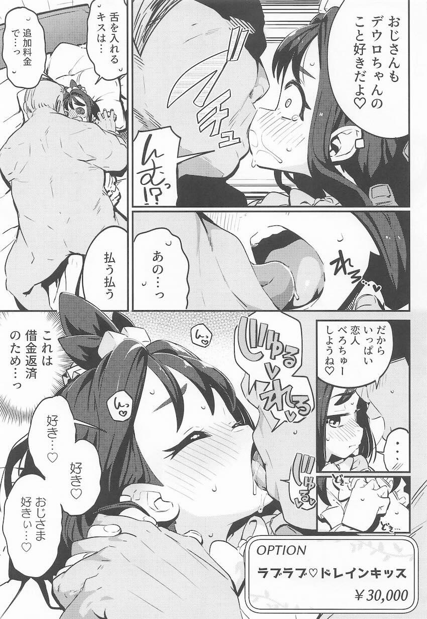 タウニー・デウロ・アンシャの借金返済売春中出しセックス <> 010